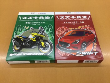 スズキのカレーご存じですか！？？？